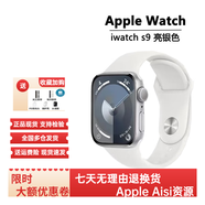 蘋(píng)果/Apple【限時(shí)補貼】Watch Series 9 智能蘋(píng)果手表 s9運動(dòng)手表 【S9】鋁金屬 銀白色 41mm GPS版【質(zhì)保1年】