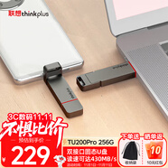 ThinkPad聯(lián)想thinkplus固態(tài)U盤雙接口Type-C/USB3.2高速傳輸閃存手機(jī)電腦投標(biāo)商務(wù)辦公優(yōu)盤 TU200Pro 256G【高速430MB/s】