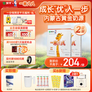 蒙牛一米八八【NBA聯(lián)名】兒童成長奶粉CBP賴氨酸高鈣3-15歲300g*2袋