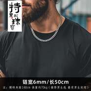 咕咕愛古巴項(xiàng)鏈男士嘻哈百搭感時(shí)尚素鏈ins歐美潮流個(gè)性街頭鏈長(zhǎng)55 長(zhǎng)50厘米粗6mm古巴鏈(配證書