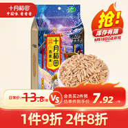 十月稻田 燕麥米 2斤 （麥仁 東北 五谷 雜糧 粗糧 真空裝 粥米伴侶）