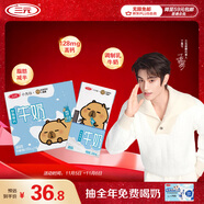 三元小方白低脂高鈣牛奶整箱200ml*24盒 健身伴侶