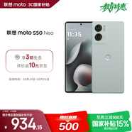 摩托羅拉 聯(lián)想moto S50 Neo 四年質(zhì)保 纖薄高清雙曲屏 應(yīng)用六開 大電池長續(xù)航 5GAI手機 12+256GB 茶青