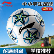 李寧足球4號兒童青少年中考世界杯標準專(zhuān)業(yè)比賽訓練少兒6-12歲四號球