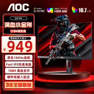 AOC 顯示器 Q27G4 27英寸 2K  快速液晶1ms響應(yīng) IPS小金剛 升降旋轉(zhuǎn) 電腦游戲電競(jìng)顯示器 【火爆】2K 原生180HZ Q27G4