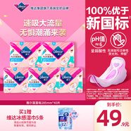 薇爾PLUS蓬蓬吸 衛生巾姨媽巾 加長(cháng)日用組合285mm8片*5包 量大防漏
