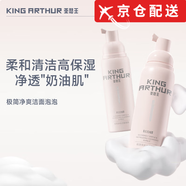 亞瑟王廠(chǎng)商直配】亞瑟王水乳控油平衡水青少年爽膚水官濕敷水方網(wǎng)旗艦 亞瑟王洗面奶100ml/1支【保濕】