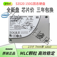 英特爾（Intel）S3520S3510S3500480G800G SATA企業(yè)級SSD固態(tài)硬盤 S3510 800G 零售標(biāo)準(zhǔn)版 S3520 150G 零售標(biāo)準(zhǔn)版