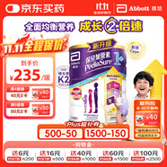 雅培港版小安素保兒加營素兒童成長營養(yǎng)奶粉香草味1-3歲850g