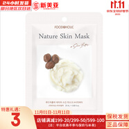 夢(mèng)妝面膜貼鮮花精華男女補(bǔ)水保濕提亮玫瑰學(xué)生貼片面膜 乳木果貼片面膜  1片