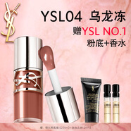 圣羅蘭（YSL）啵啵唇凍04烏龍凍唇蜜唇釉潤唇化妝品生日禮物送女友