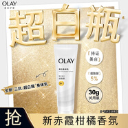 OLAY超白瓶美白身體乳煙酰胺提亮30g 夏季輕薄滋潤補水
