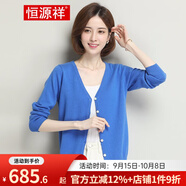 恒源祥女士羊絨衫開衫純色純山羊絨毛衣保暖打底衫 寶藍(lán) L 165/88A