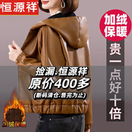 恒源祥棕色皮衣外套女感2025新款春秋季小個(gè)子媽媽連帽皮夾克 黃色款  加絨 L (建議95-110斤)