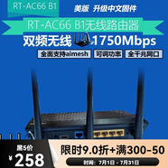 華碩（ASUS）RT-AC66U B1全千兆雙頻AiMESH穿墻無線路由器高配AC68U 簡包RT-AC66U B1 現(xiàn)貨LOGO有劃痕