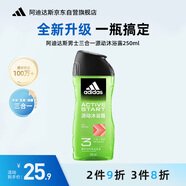 阿迪達斯 （adidas）男士沐浴露洗發(fā)水洗面奶三效合一 源動250ml 促進新陳代謝