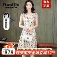 奧絲婕（Aosijie）高端品牌重磅真絲連衣裙女夏季新款氣質收腰顯瘦減齡桑蠶絲碎花裙 米白色 XL 【建議110-125斤左右】