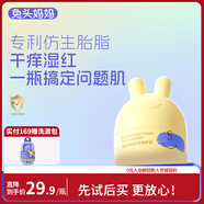 兔頭媽媽 兒童面霜 寶寶嬰兒保濕霜 敏感肌適用 嬰童倍護(hù)霜10g 