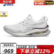 亞瑟士男鞋女鞋KINSEI BLAST/MAX系列專區(qū)緩沖鞋緩震透氣輕質運動跑鞋 1012B725-100（女款） 37