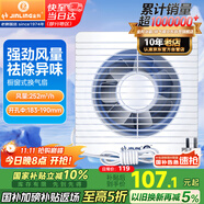 金羚（JINLING）排氣扇廚房衛(wèi)生間油煙換氣扇浴室排風(fēng)扇櫥窗式8寸APC20-3-2H1