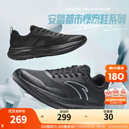 安踏（ANTA）【青云2.0】運動鞋男鞋秋季透氣網(wǎng)減震面休閑跑步鞋子112445501R 基礎(chǔ)黑5577R-1 39