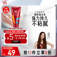 沙宣塑形定型啫喱膏150ml男士女士持久水潤不油膩背頭強力啫喱水