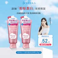 珊珂洗顏專(zhuān)科滋潤泡沫潔面膏120g*2 保濕深層滋潤清潔款女生生日禮物