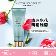 維多利亞的秘密絲絨花瓣香氛身體乳女滋潤保濕維密香體秋冬潤膚身體乳 水之吻