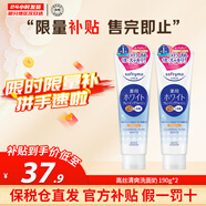 高絲（Kose）高保濕透明質(zhì)酸卸妝潔面乳洗面奶 溫和不刺激清潔毛孔節日禮物 【溫和卸妝】清爽洗面奶190g*2支