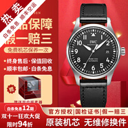 【二手99新】萬國（IWC）男表飛行員系列小王子特別版自動機械男士手表運動休閑奢侈品腕表 【全套40mm】黑盤皮帶 IW327009