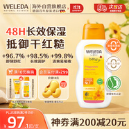 維蕾德（WELEDA）金盞花有機(jī)嬰兒護(hù)膚乳液200ml/瓶 寶寶身體潤(rùn)膚霜潤(rùn)膚乳