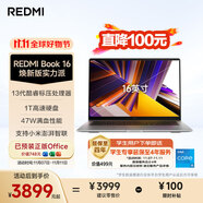 小米筆記本電腦 紅米 REDMI Book 16 煥新版 13代酷睿i5標壓 16英寸 辦公輕薄本