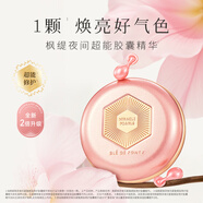 楓緹（Ble de Fonty）【3代升級】御澤夜間緊致煥膚修護膠囊紅石榴超能抗皺精華油28粒 夜間超能精華28粒