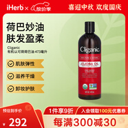 Cliganic有機認可荷荷巴油 肌膚彈性滋養干燥卸妝護膚 16液量盎司,荷荷巴