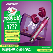 BOSE × 英雄限量聯(lián)名禮盒 開(kāi)放式無(wú)線(xiàn)藍牙運動(dòng)耳機 絳梅紫 口袋筆