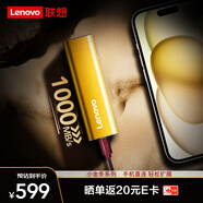 聯(lián)想（Lenovo）1TB Nvme1000MB/s移動(dòng)固態(tài)硬盤(pán)（PSSD）小金條ZX110 Type-C USB3.2 雙接口手機直連筆記本電腦外接