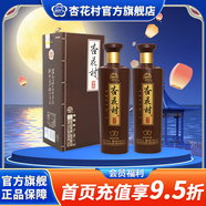 杏花村酒 酒典系列老酒 古圣 汾酒 白酒 股份集團出品 清香型白酒 50度 475mL 2盒 酒典圣 老酒