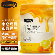 康維他新西蘭麥盧卡花蜂蜜 原裝進(jìn)口 manuka honey送禮 蜂膠蜂蜜潤喉硬糖檸檬味500g（蜂膠版）