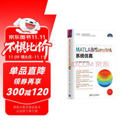 MATLAB/Simulink系統(tǒng)仿真（科學與工程計算技術(shù)叢書）