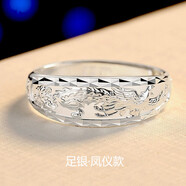 buhesytRHM龍鳳呈祥情侶對戒純銀本命年戒指男女款活口生日七夕禮物送女 鳳儀款+禮盒