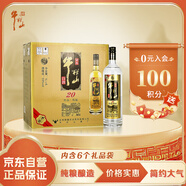牛欄山珍品陳釀(20)黑標土豪金濃香型白酒 53度 1L*6瓶 整箱裝