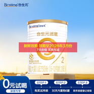 合生元（BIOSTIME）派星2段嬰幼兒配方奶粉6-12個(gè)月 【新客專(zhuān)享】350g*1罐