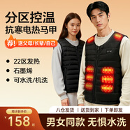 夢(mèng)多福加熱馬甲 電熱馬甲發(fā)熱背心衣服羽絨棉智能溫控男充電馬甲電加熱 22區大面積發(fā)熱【男女同款】 L 需自配充電寶