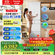松下（Panasonic）【國家補貼20%】小冰糕410升日系多開門冰箱超薄零嵌入家用電冰箱變頻風冷無霜抗菌凈味自動制冰 NR-JE41PXA-W