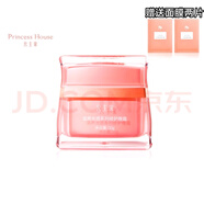 公主家護膚品洗面奶新包裝公主家正裝正品新日期洗面奶100g水乳 公主家晚霜 一支+送兩片面膜