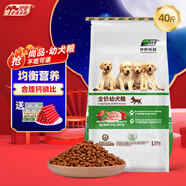 伊薩尚品狗糧全價(jià)泰迪金毛薩摩耶阿拉斯加拉布拉多狗糧 伊薩尚品幼犬糧20kg