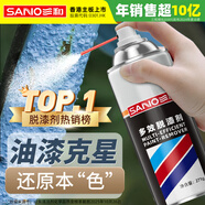 三和 多效脫漆劑 強(qiáng)力除漆劑油漆去除劑飛漆清除劑去漆劑 金屬木器稀料洗漆水 型號(hào)：H120 400ml/瓶