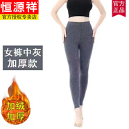恒源祥羊毛褲加厚羊毛打底褲中老年保暖褲女士高腰針織打底秋冬內穿防寒 灰色 羊毛褲女 加厚款 M   90-100斤
