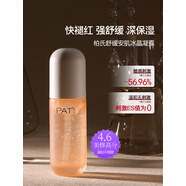 京營(yíng)甄選柏氏雪妃舒緩安肌冰晶30ml凝露補水保濕敏感肌膚部緩解 自定義