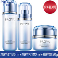 珀萊雅（PROYA）密集保濕精粹乳100ml 海洋活能水潤補水彈潤乳液女 精粹水+乳+霜